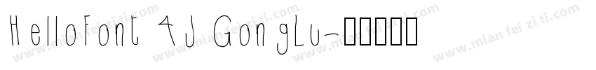 HelloFont AJ GongLu字体转换
